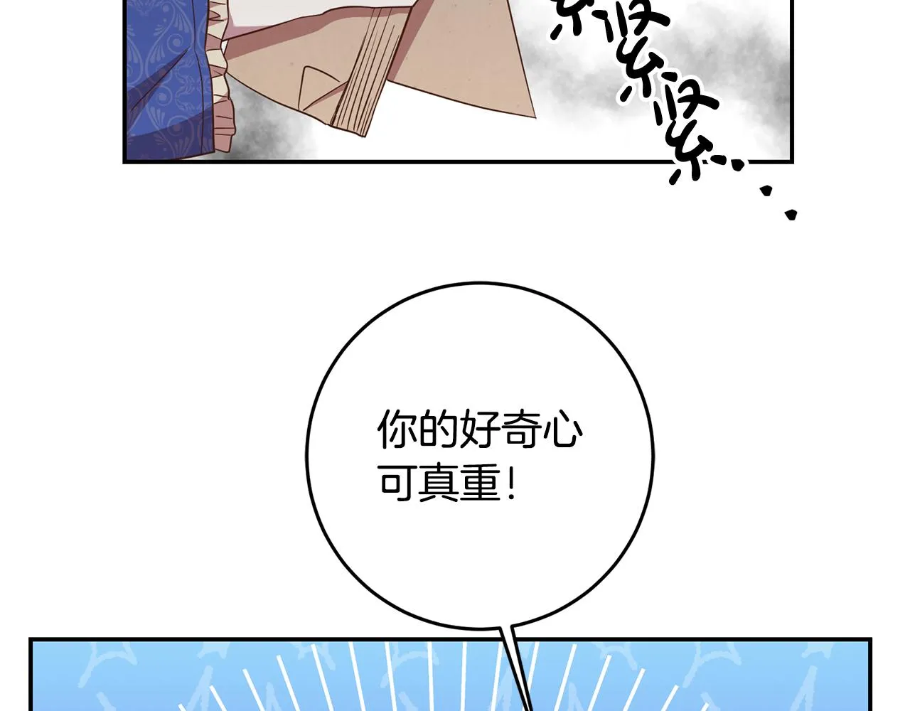 第26话 瘟疫 第99页