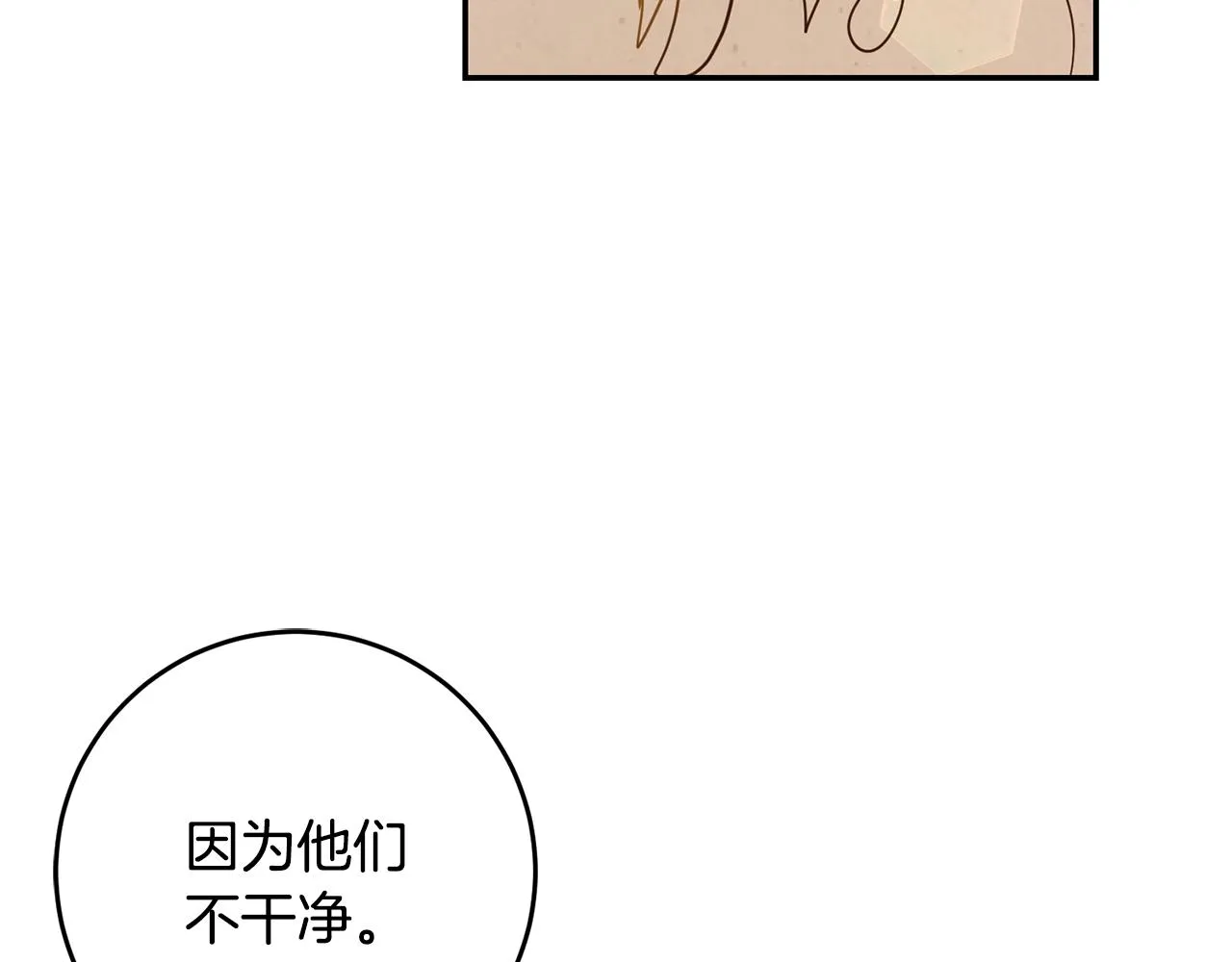 第26话 瘟疫 第107页