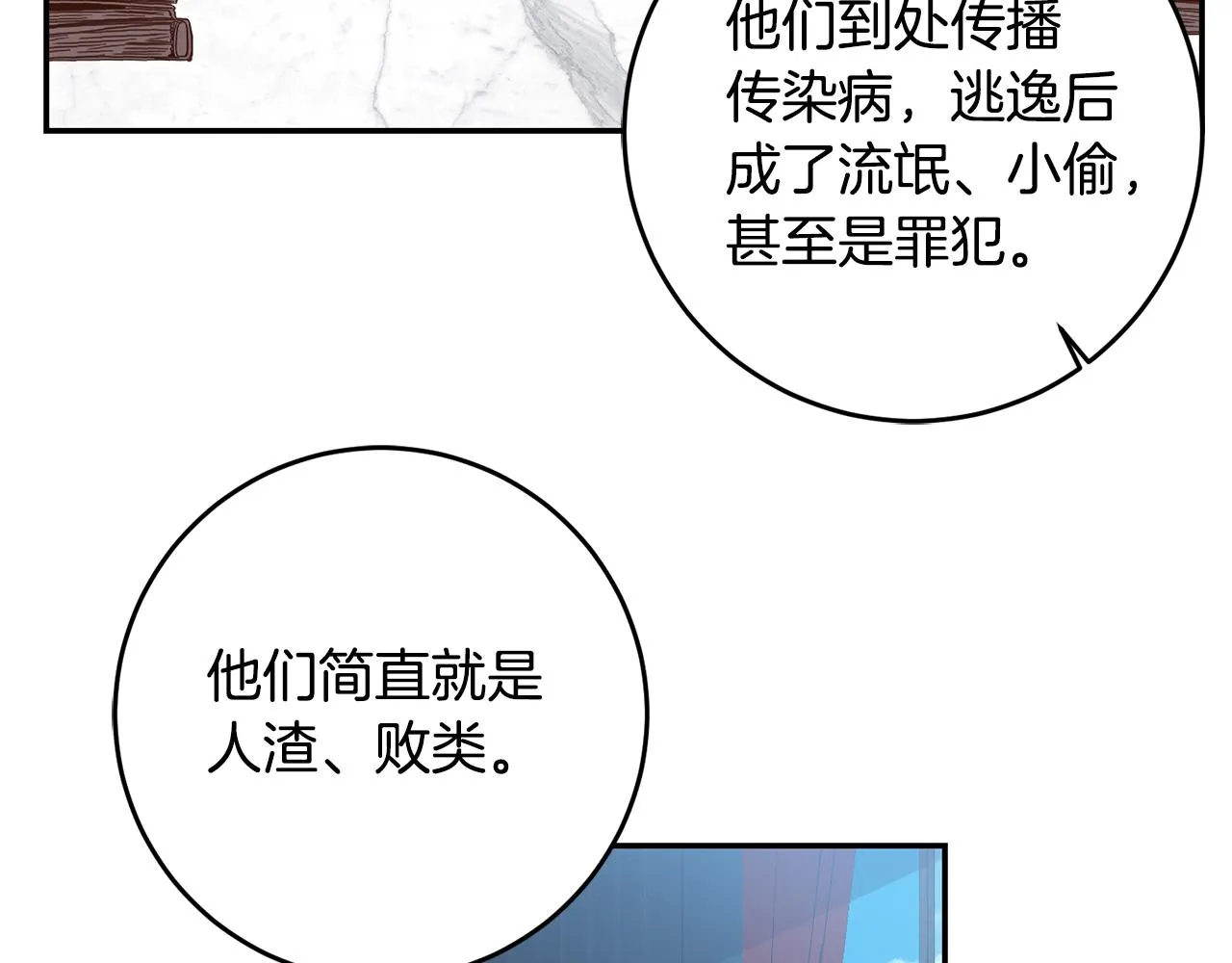 第26话 瘟疫 第113页