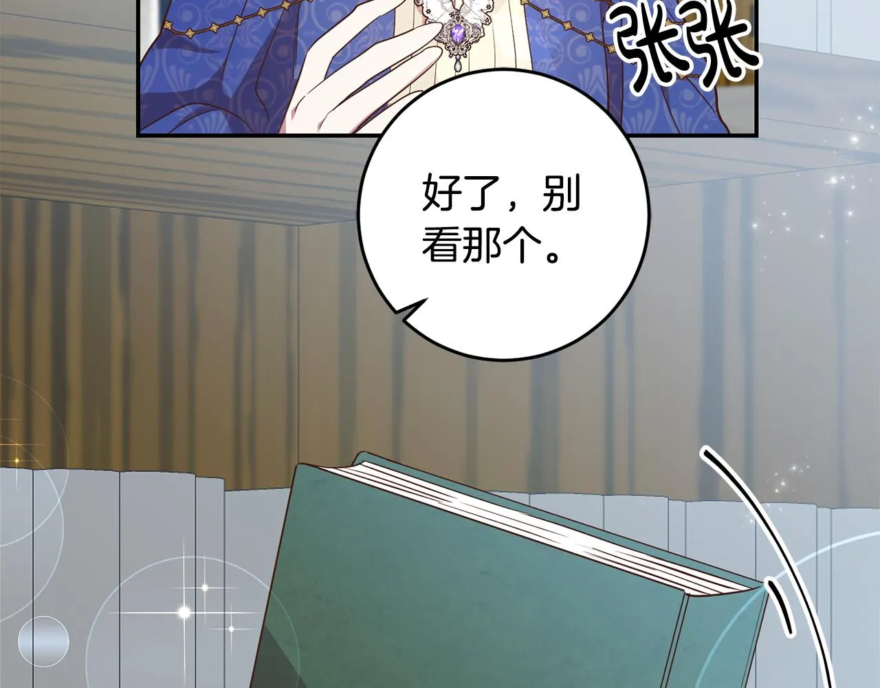 第26话 瘟疫 第126页