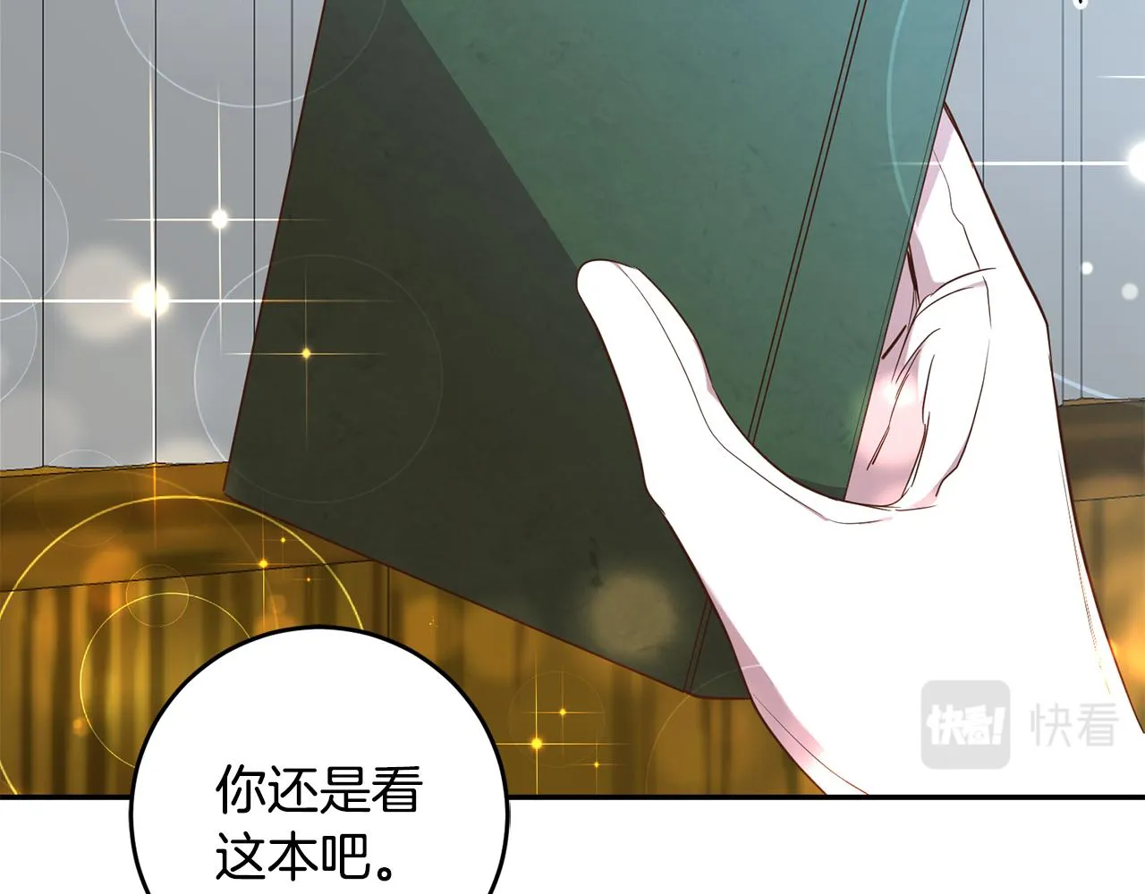 第26话 瘟疫 第127页