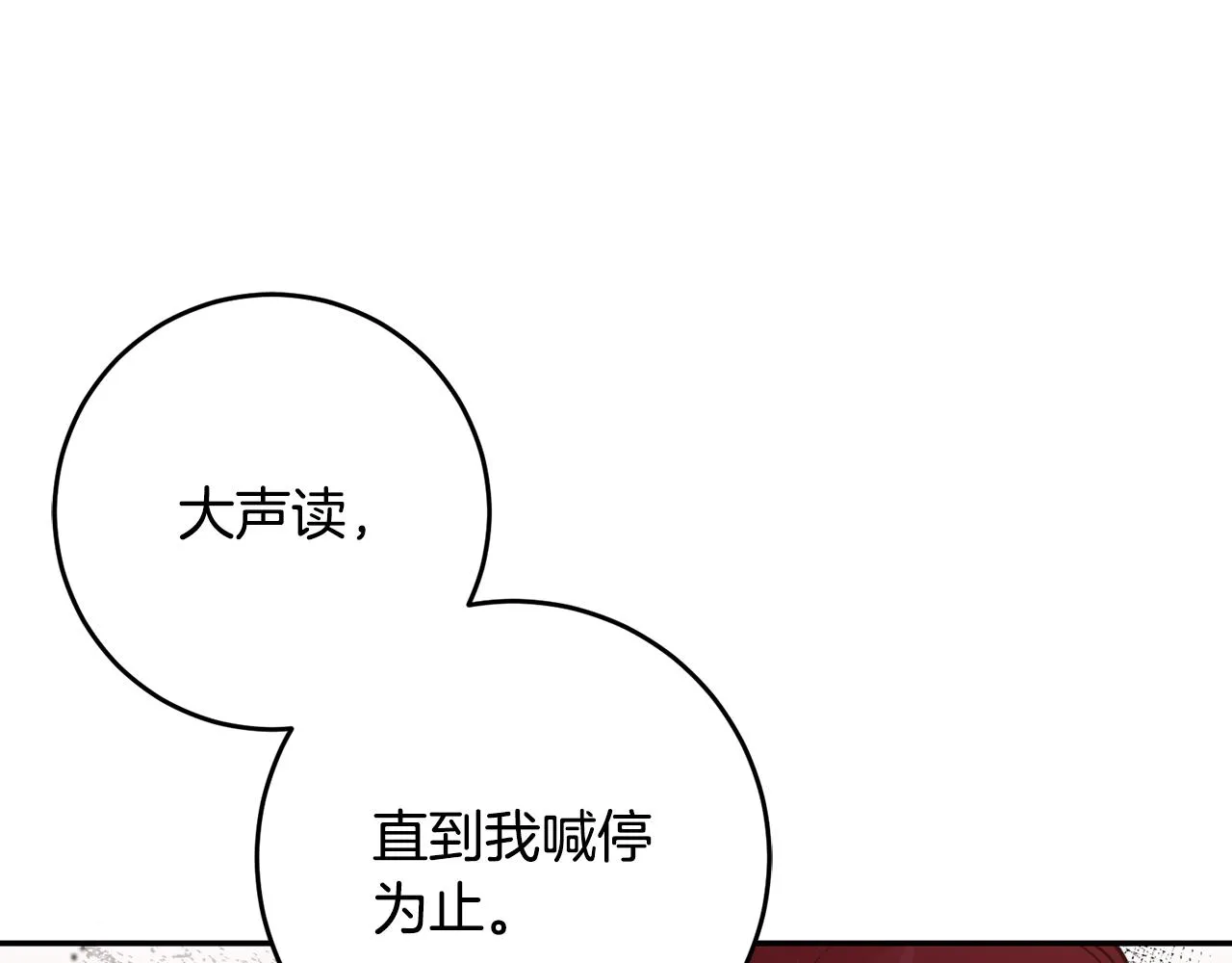 第26话 瘟疫 第131页