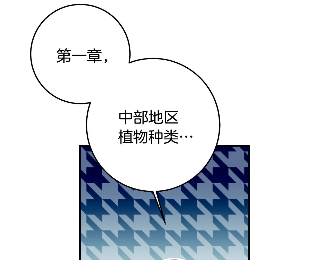 第26话 瘟疫 第134页