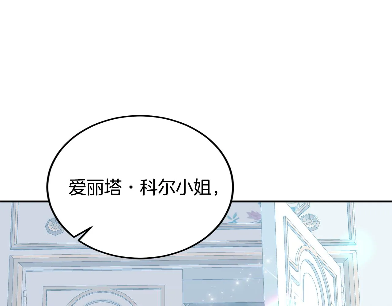第26话 瘟疫 第152页