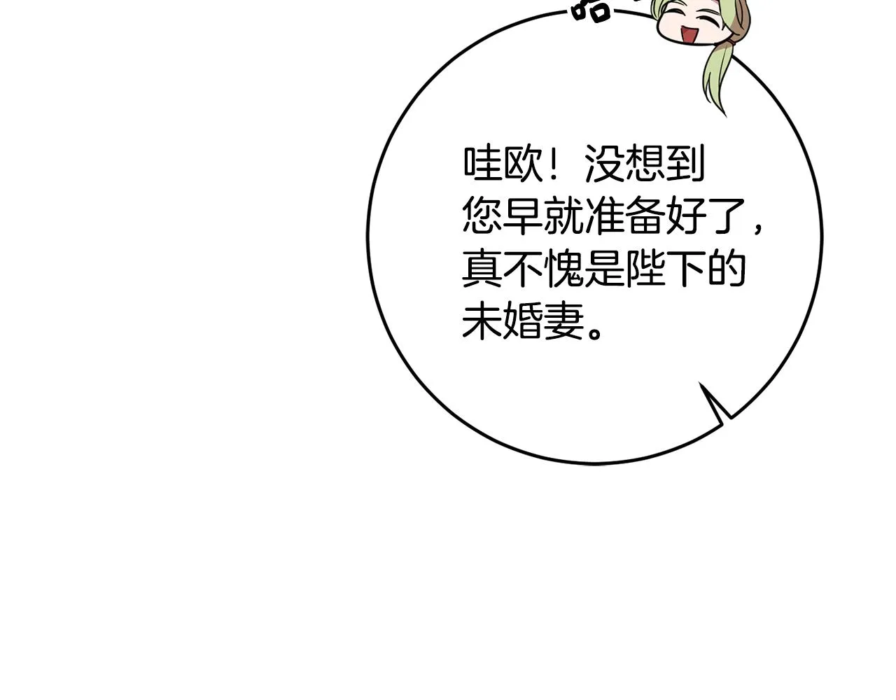 第26话 瘟疫 第156页