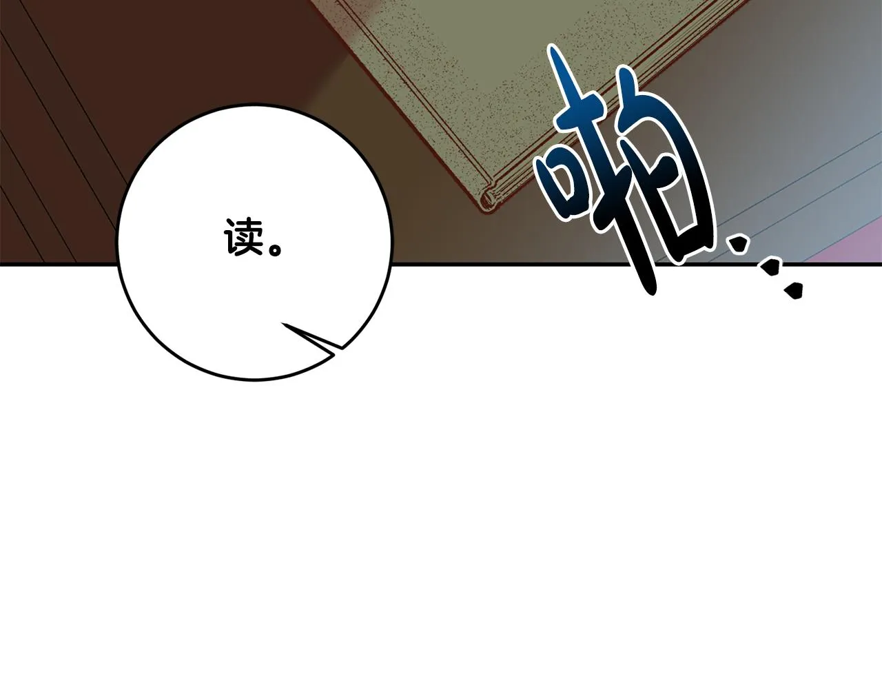 第28话 大发雷霆 第47页