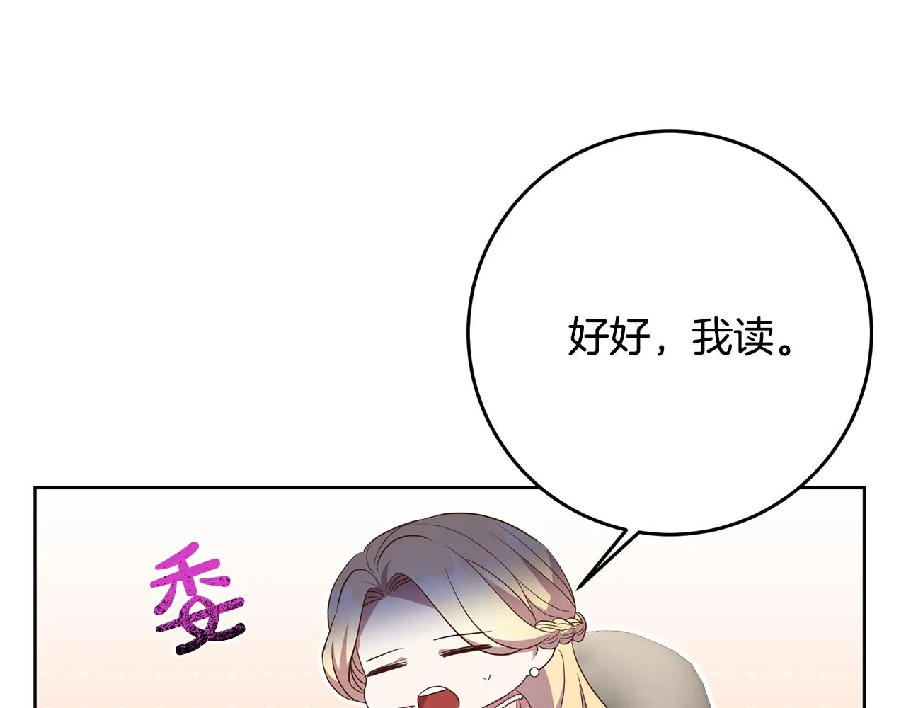 第28话 大发雷霆 第57页