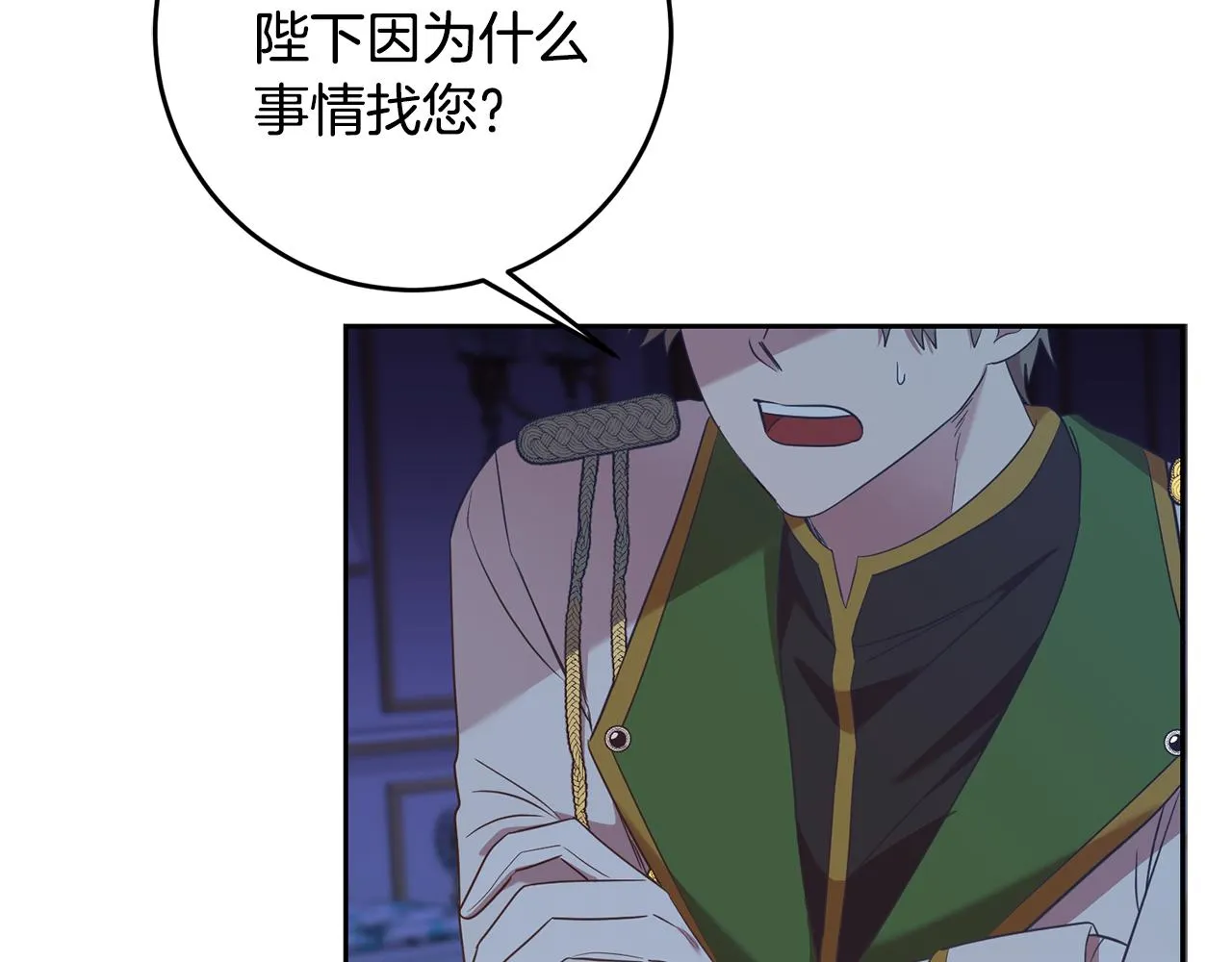 第31话 陷阱 第4页
