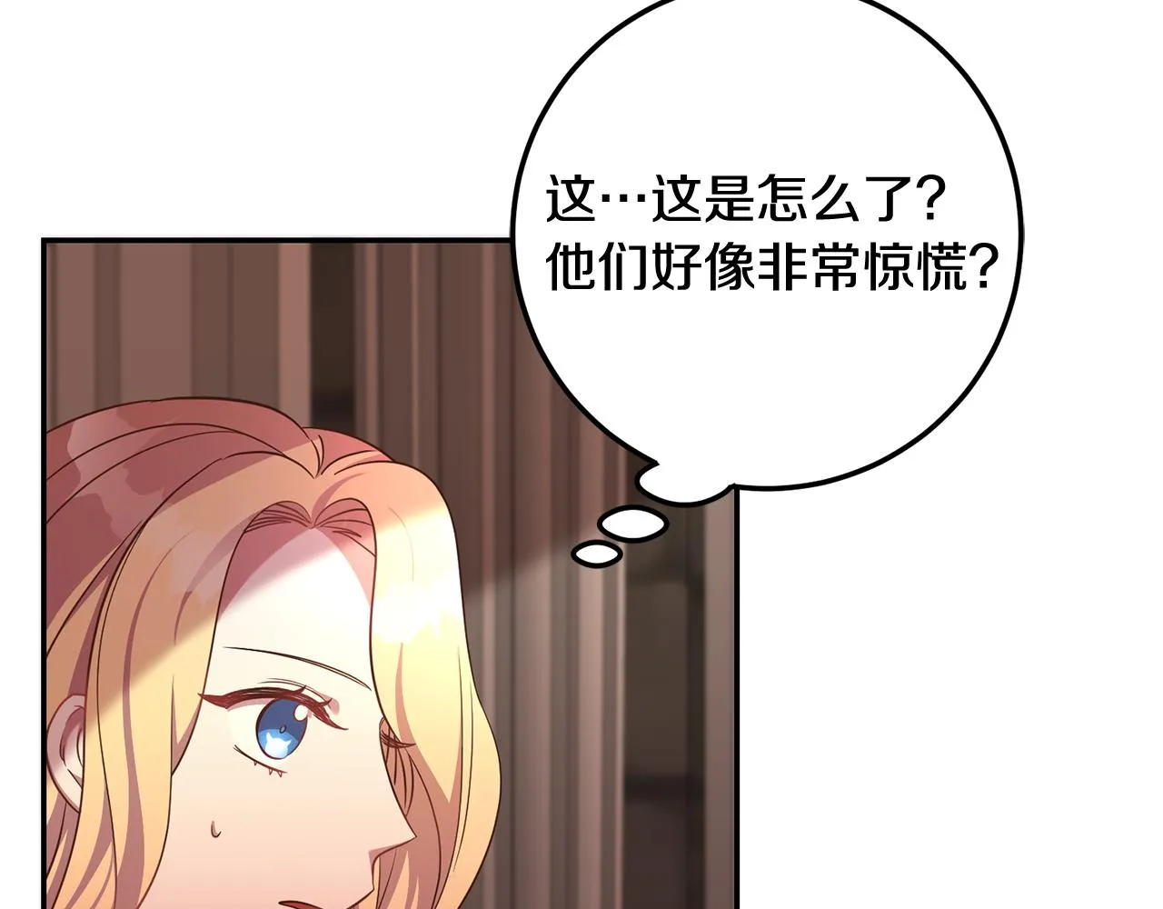 第31话 陷阱 第63页
