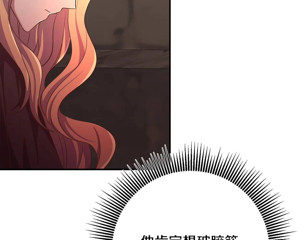 第31话 陷阱 第77页