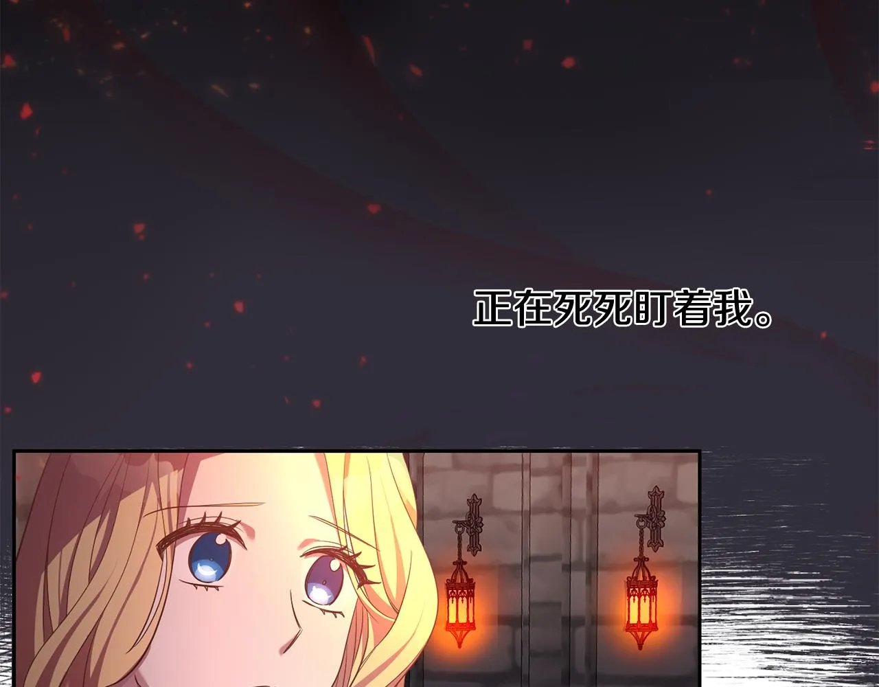 第31话 陷阱 第97页