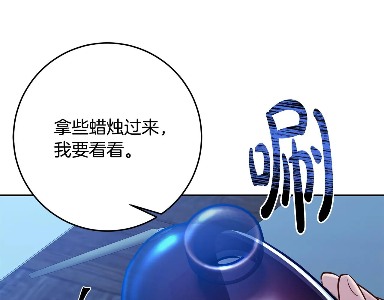 第33话 生气 第104页