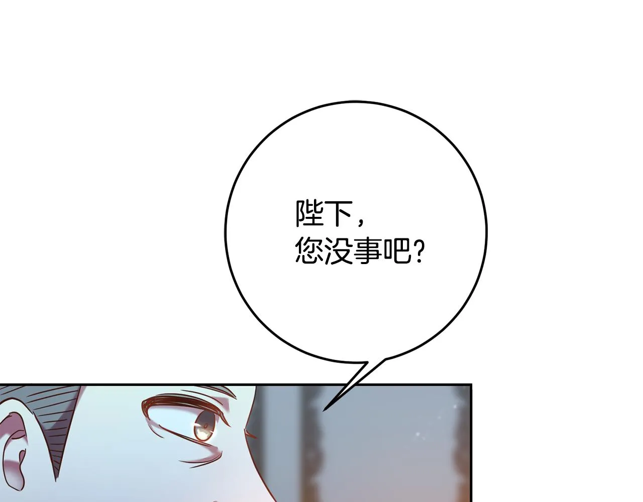 第34话 猜不透 第22页