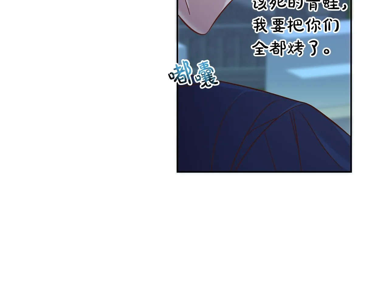 第34话 猜不透 第60页