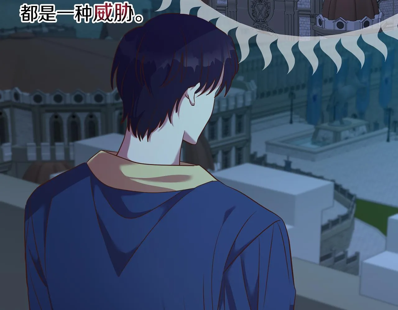 第34话 猜不透 第86页