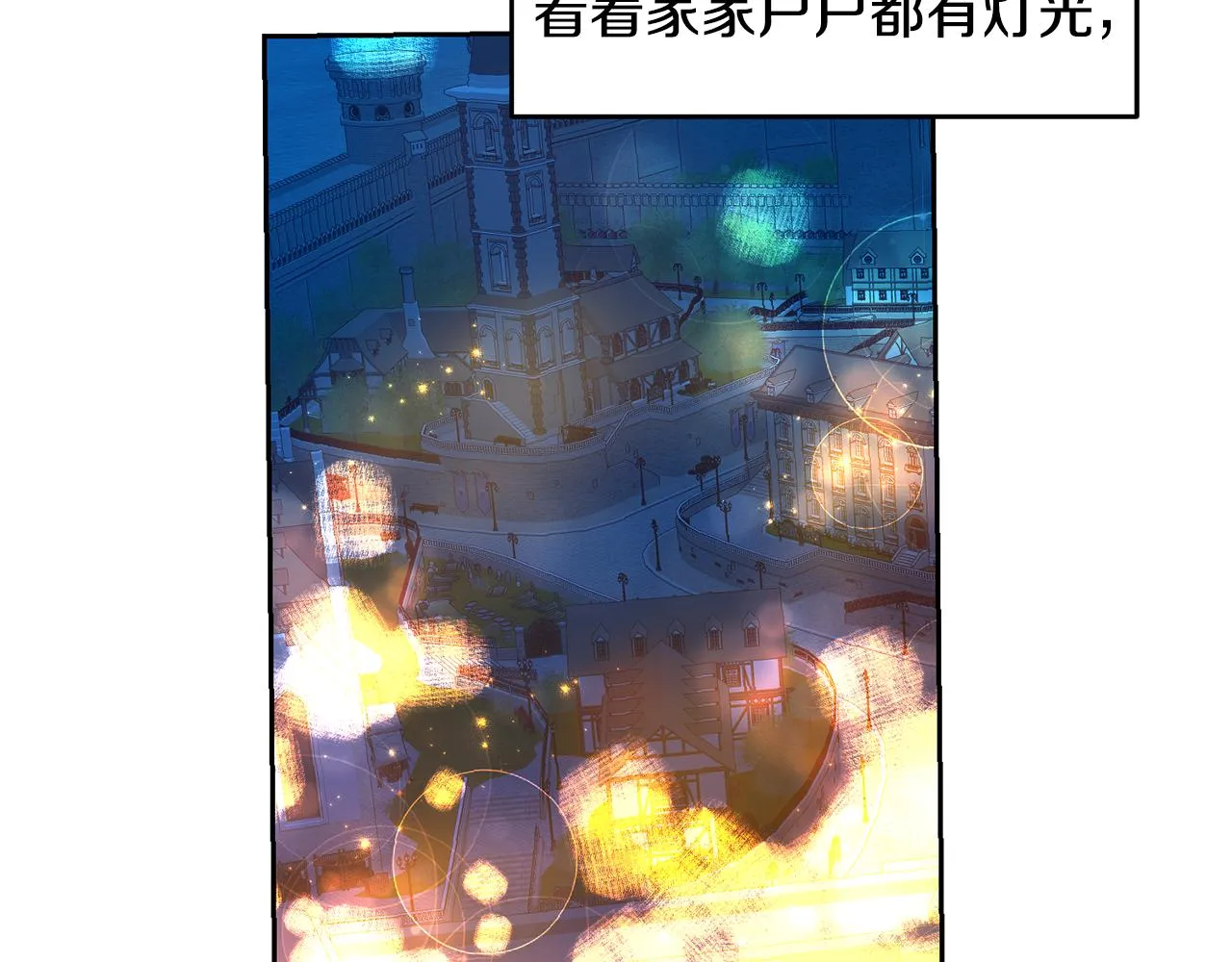 第34话 猜不透 第96页