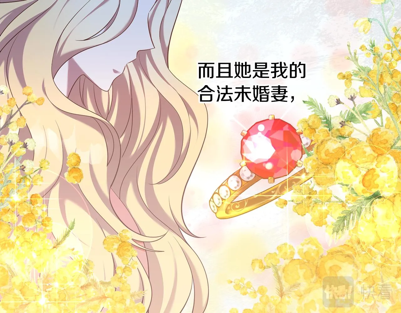 第34话 猜不透 第112页