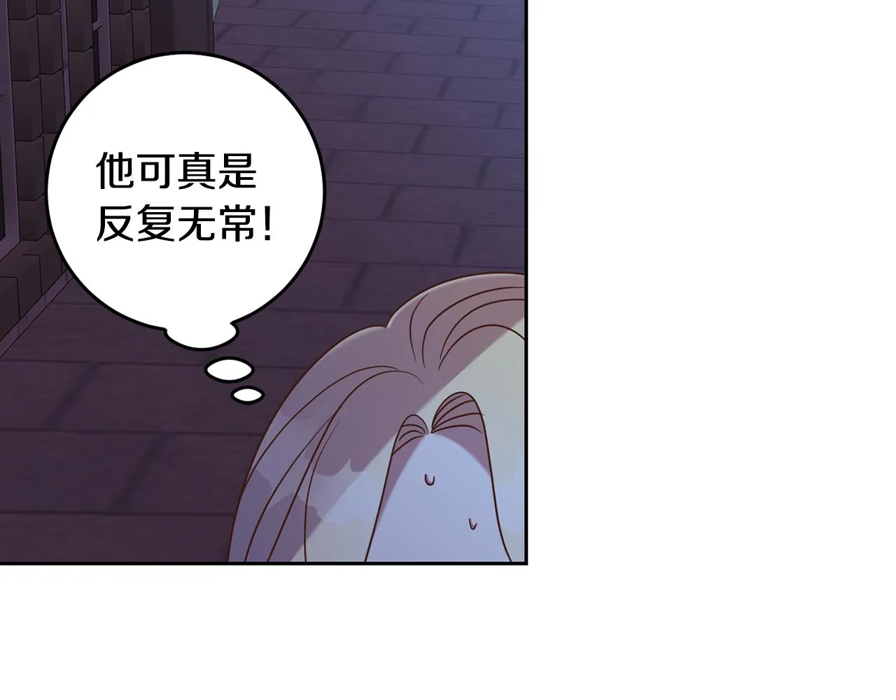 第34话 猜不透 第121页
