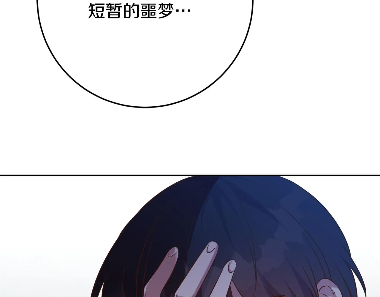 第34话 猜不透 第129页