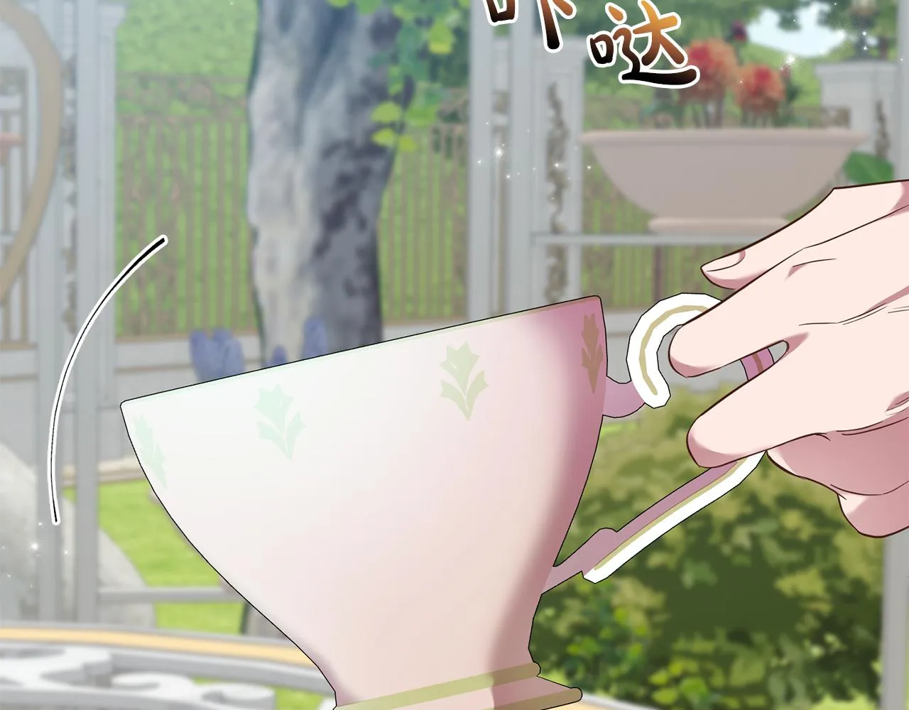 第36话 做客 第9页