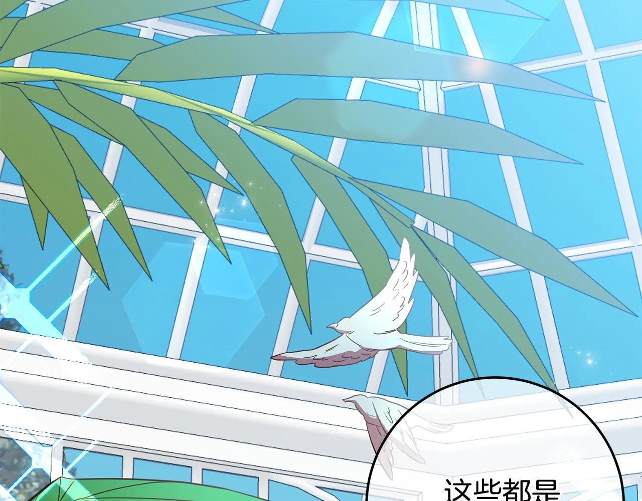 第36话 做客 第95页