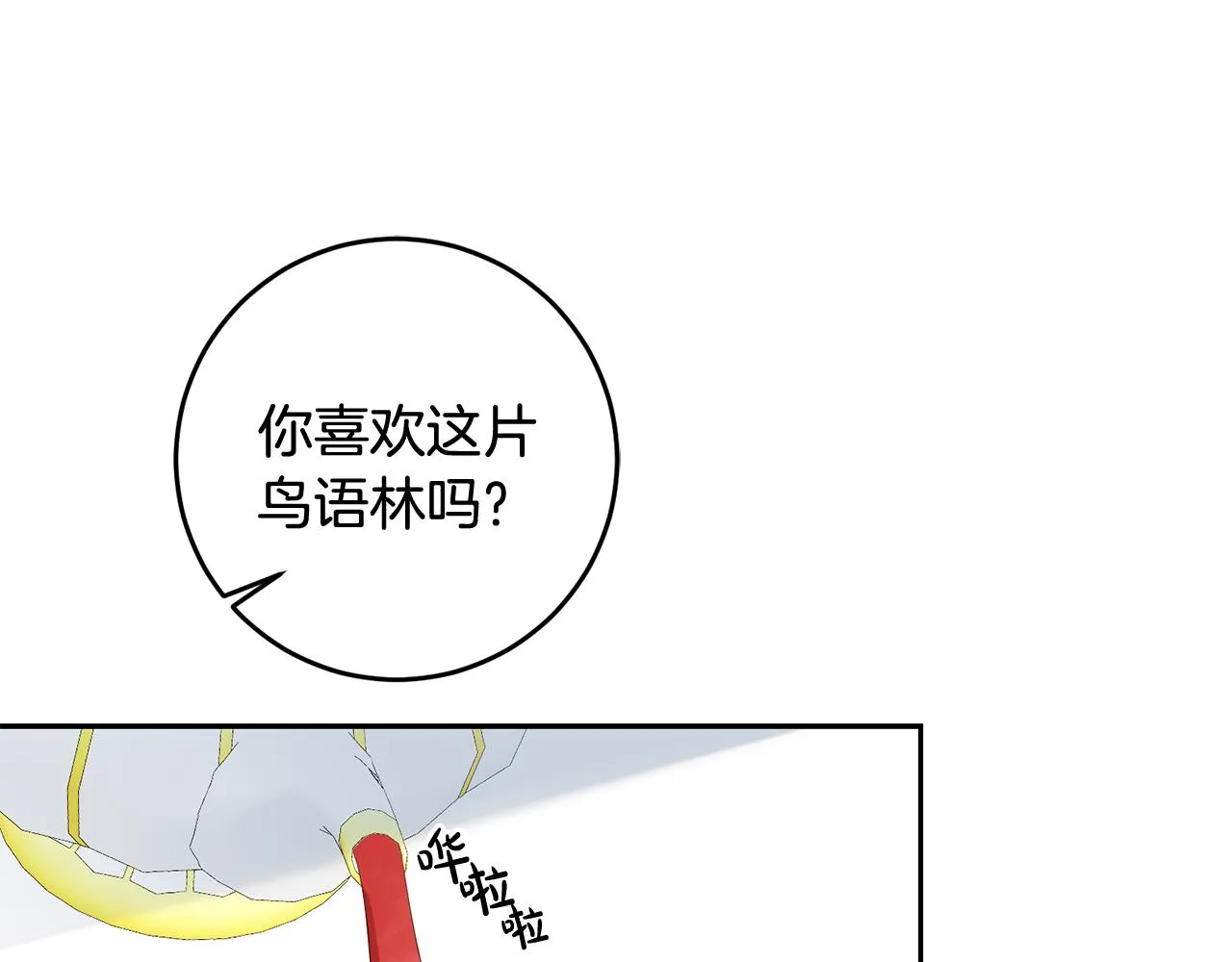 第36话 做客 第113页
