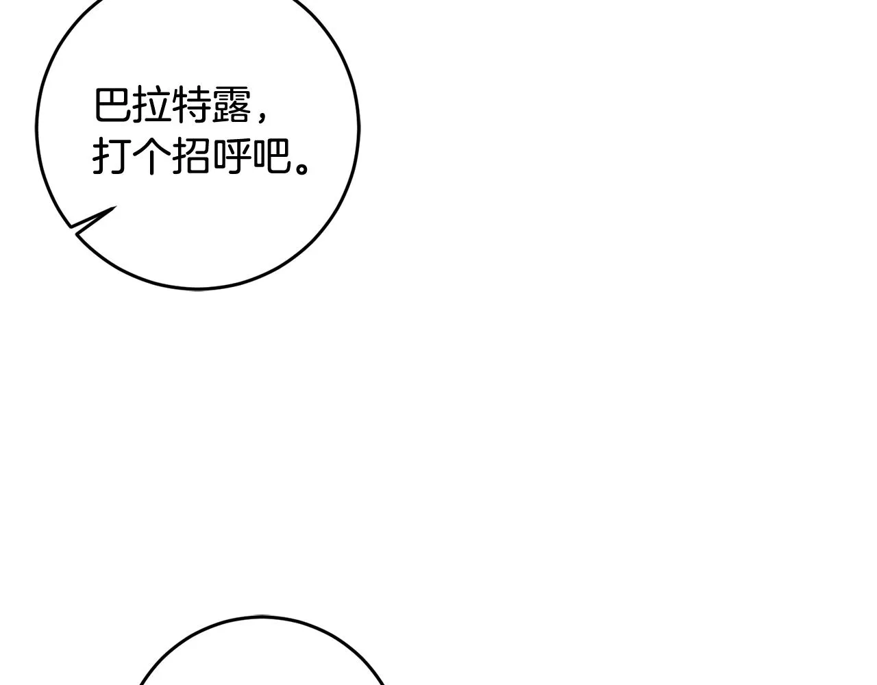 第36话 做客 第115页