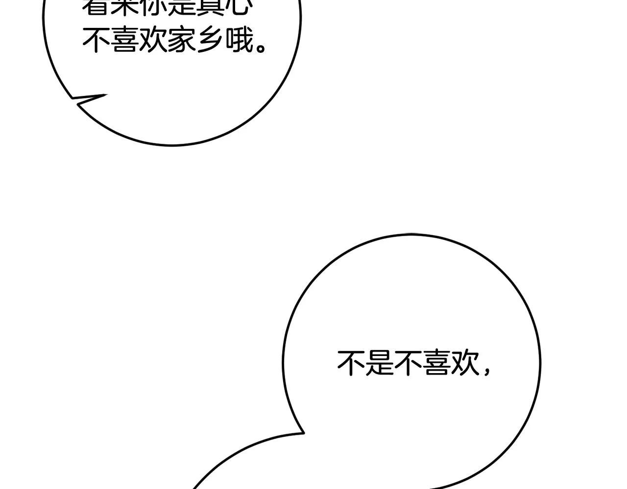 第36话 做客 第130页
