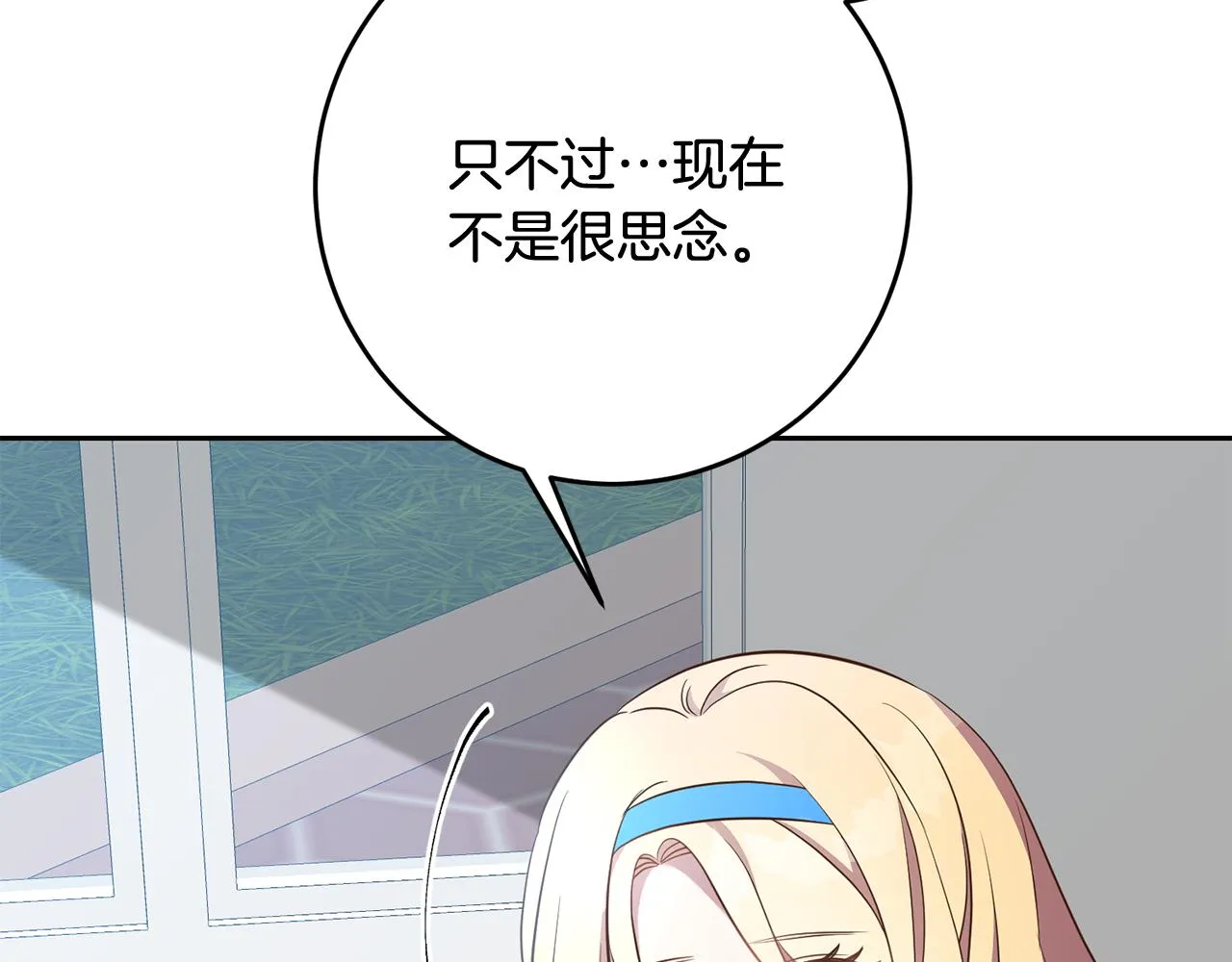 第36话 做客 第131页