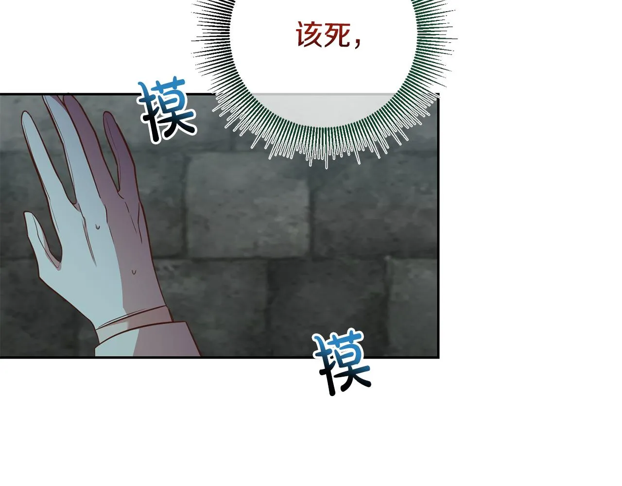 第37话 神秘之门 第37页