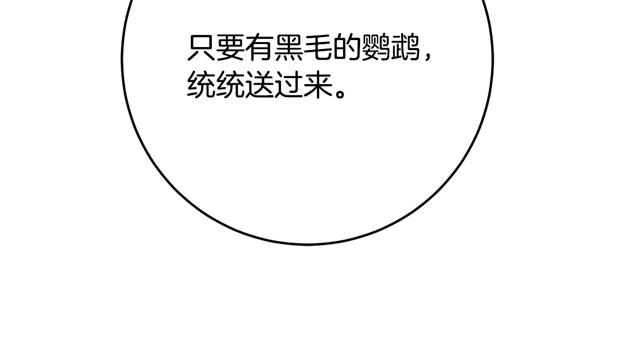 第37话 神秘之门 第99页