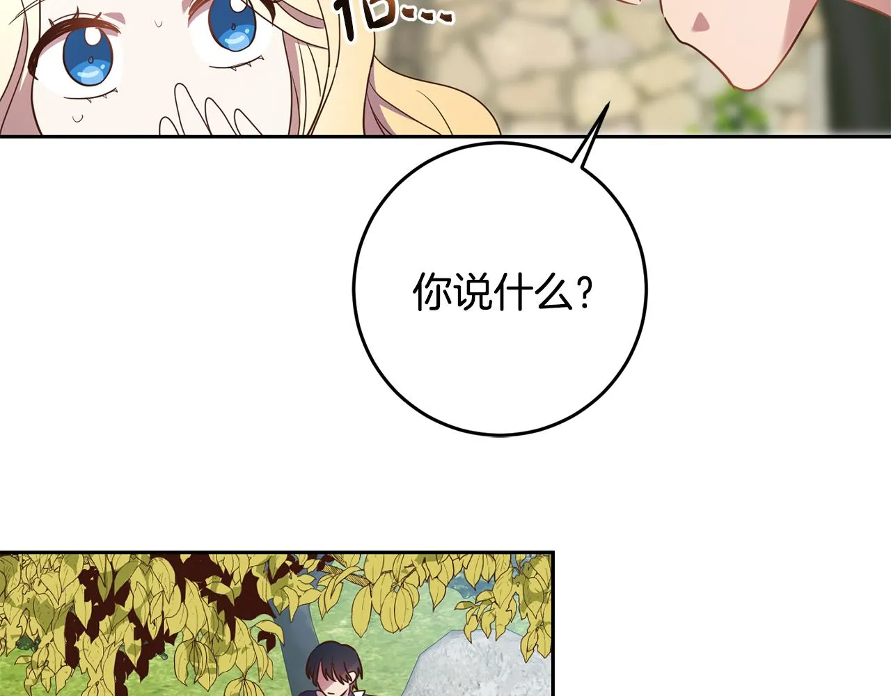 第37话 神秘之门 第136页