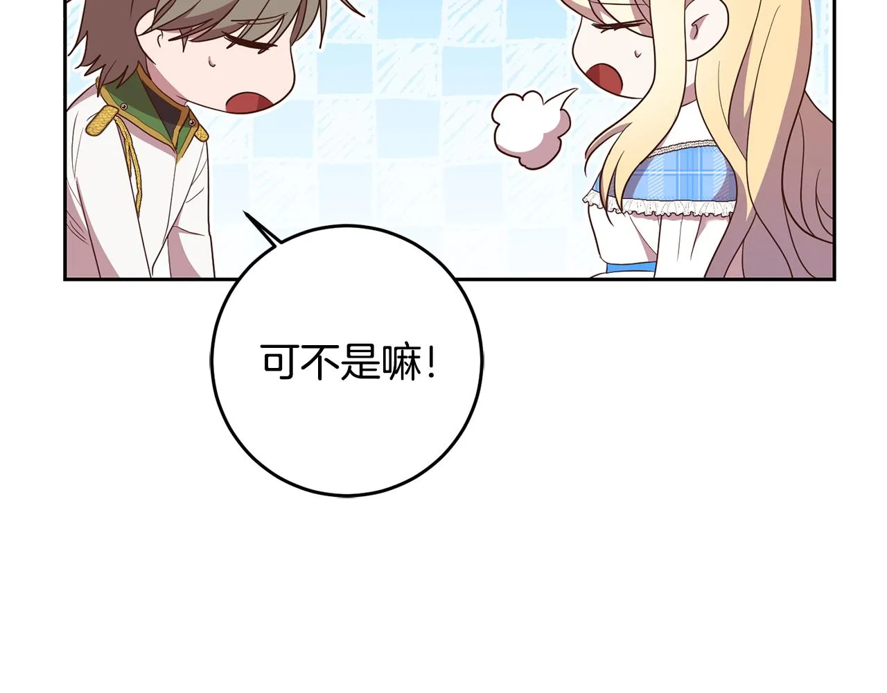 第37话 神秘之门 第172页
