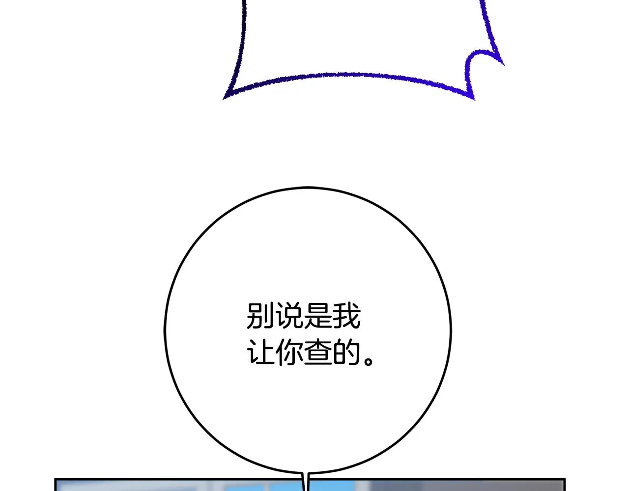 第38话 第一次骑马 第32页