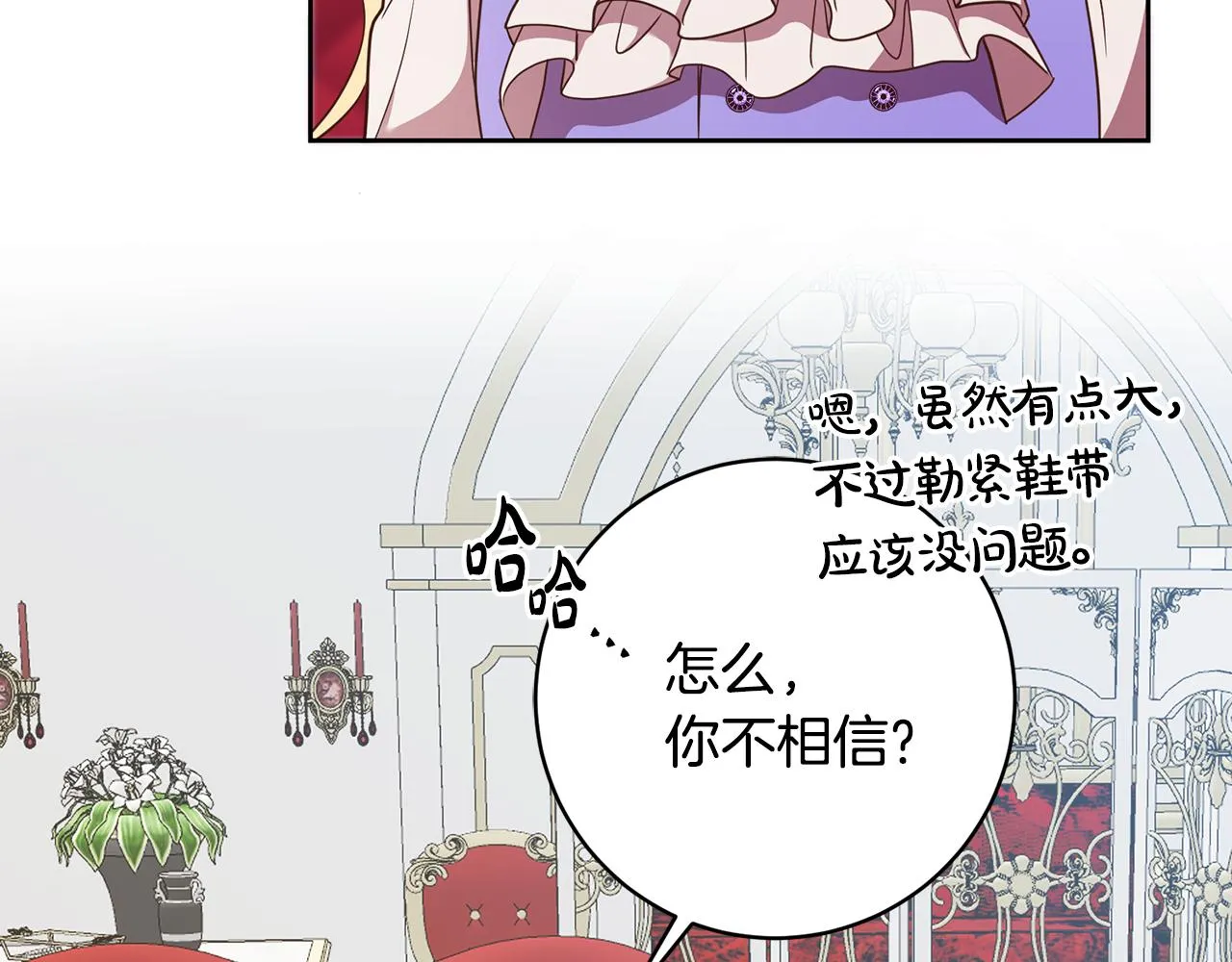 第38话 第一次骑马 第119页