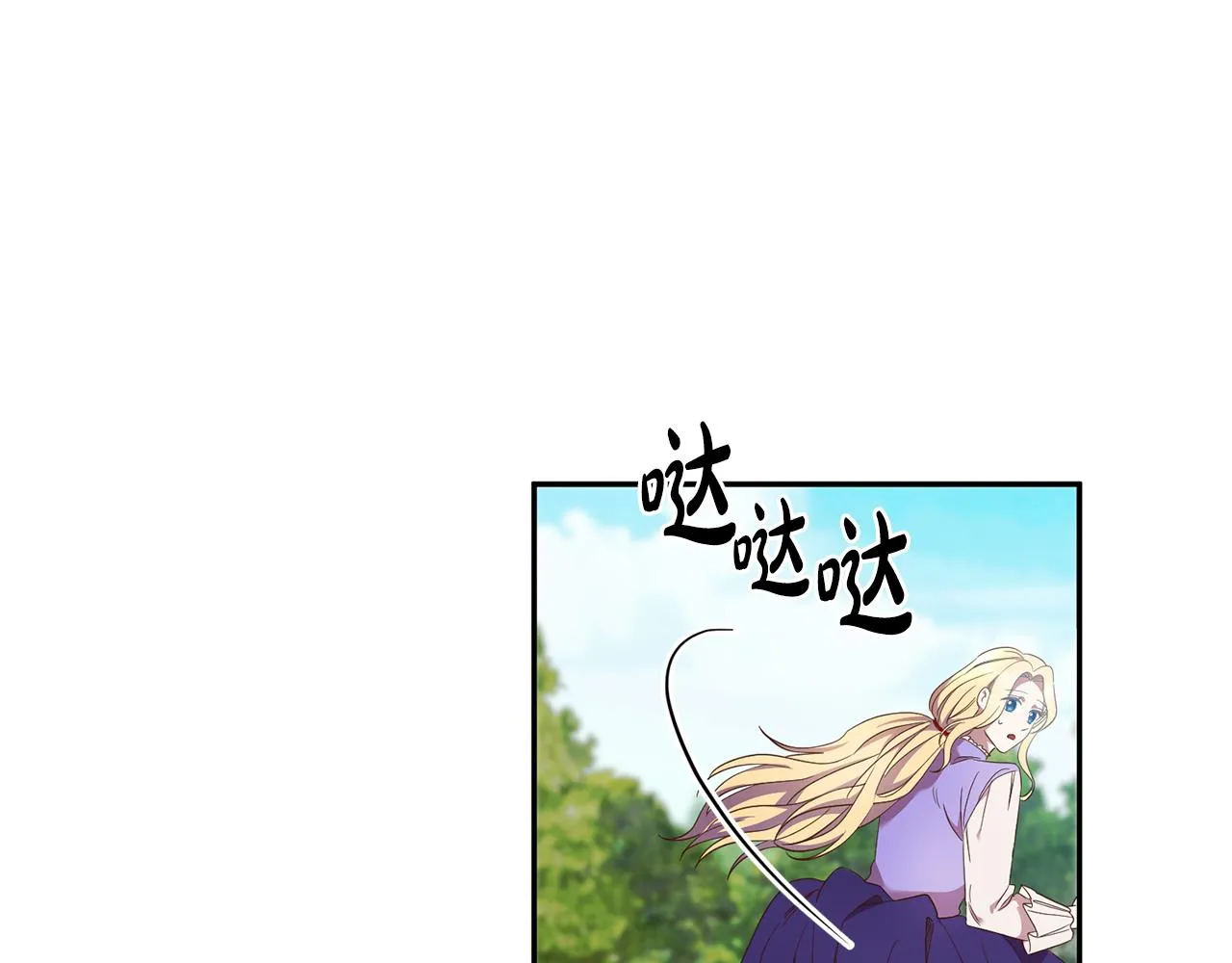 第39话 她是我的人 第13页