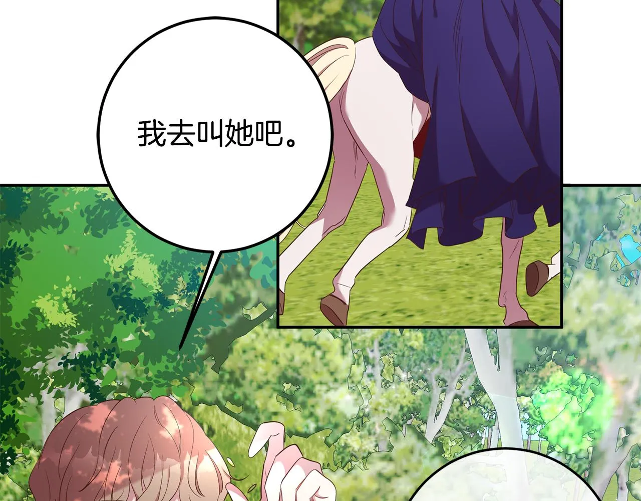 第39话 她是我的人 第14页