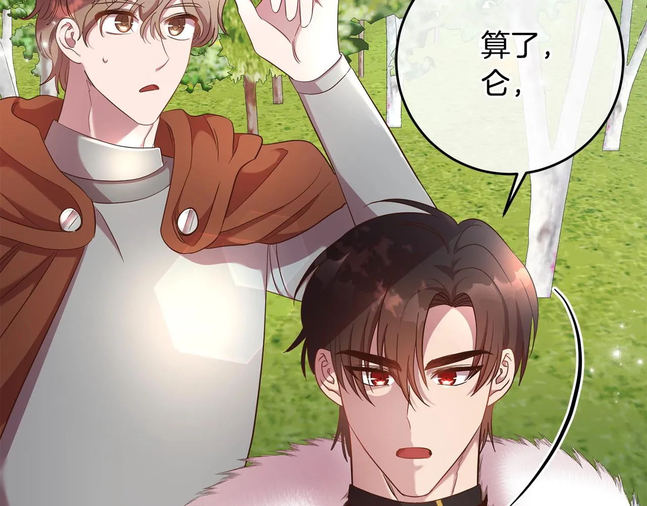 第39话 她是我的人 第15页