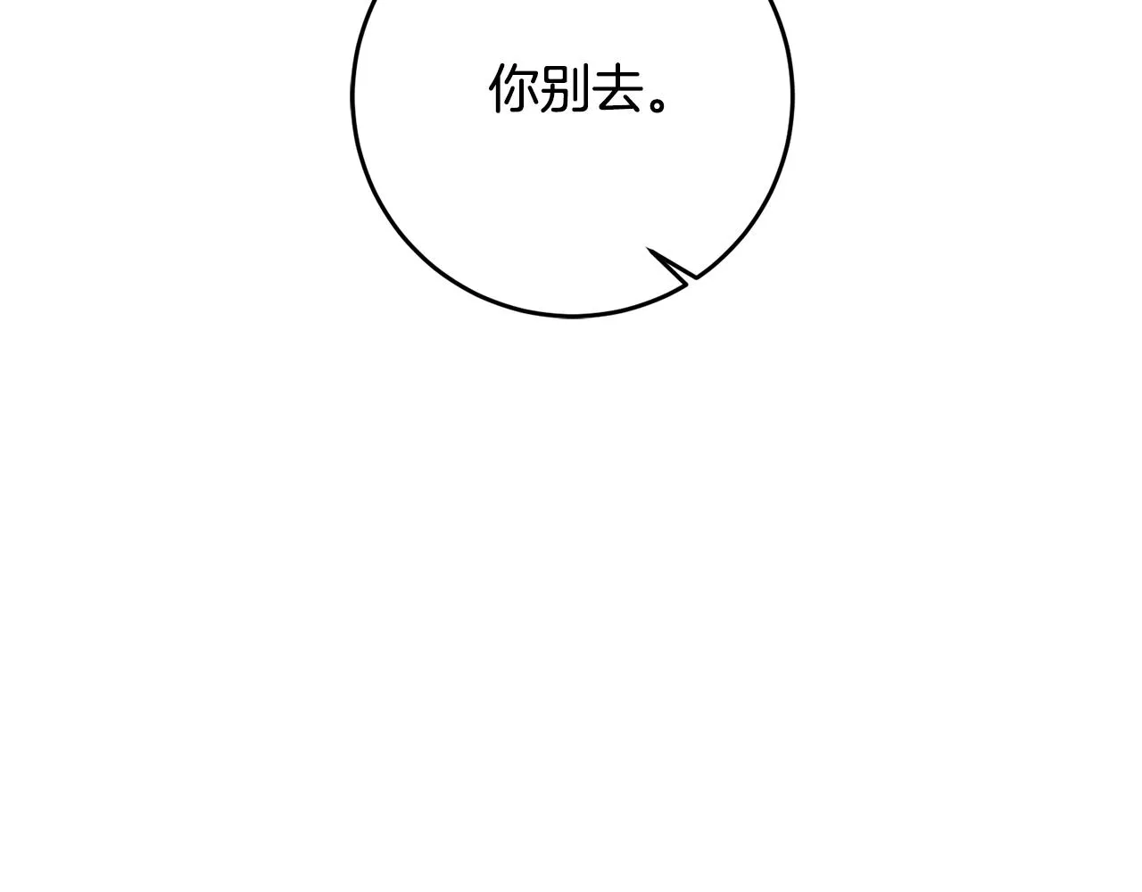 第39话 她是我的人 第17页