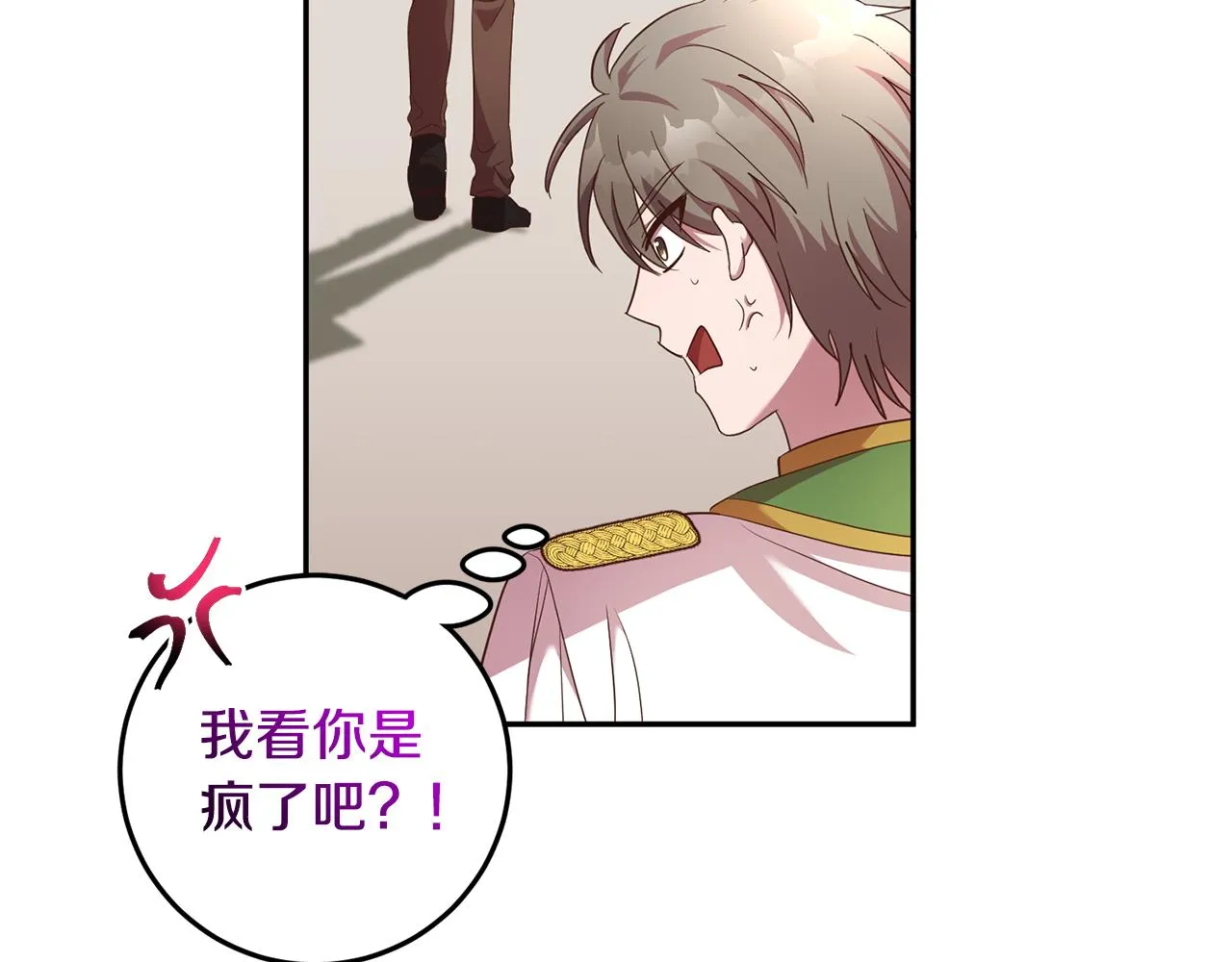 第39话 她是我的人 第23页