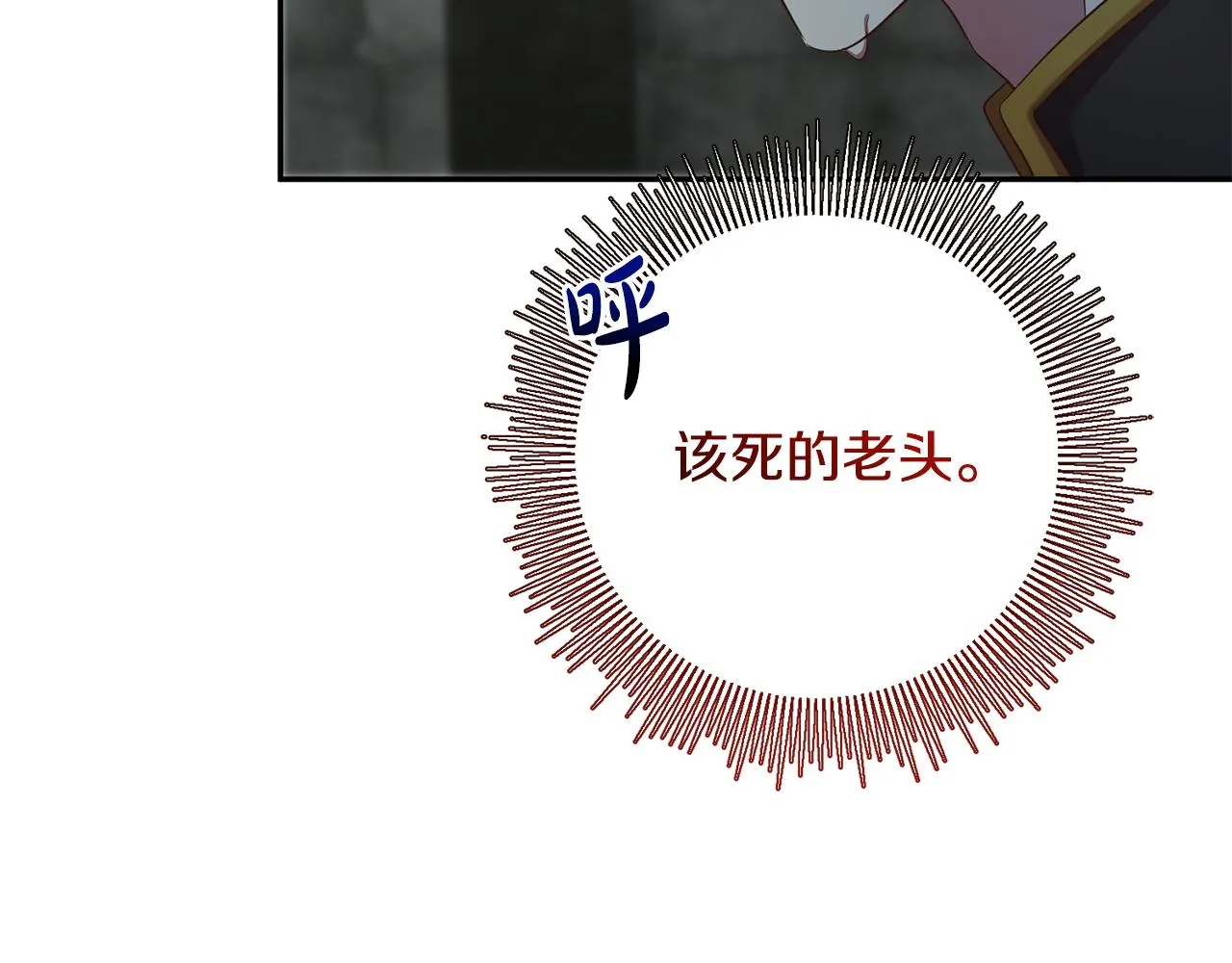第39话 她是我的人 第26页