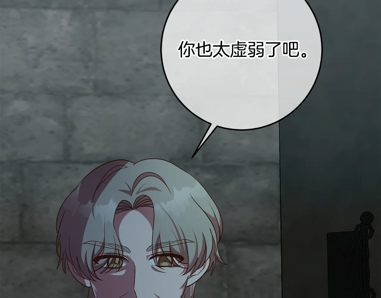第39话 她是我的人 第28页