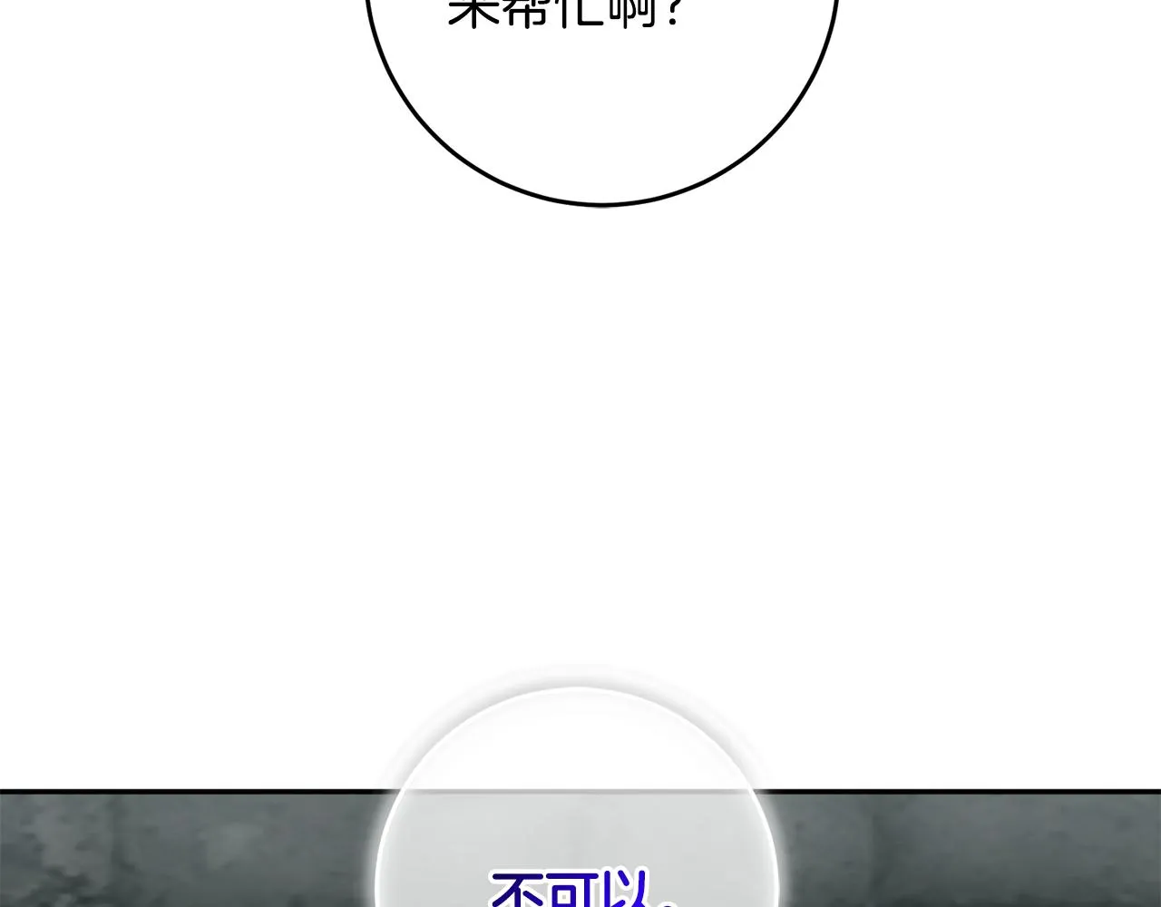第39话 她是我的人 第32页