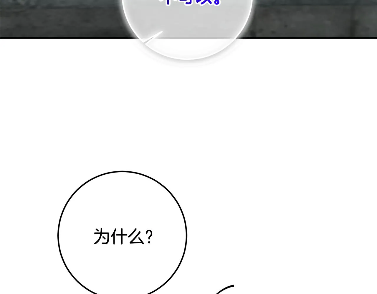 第39话 她是我的人 第33页