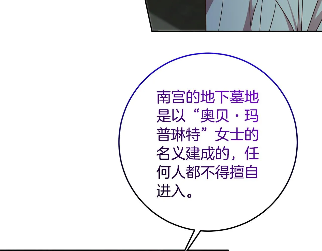 第39话 她是我的人 第35页