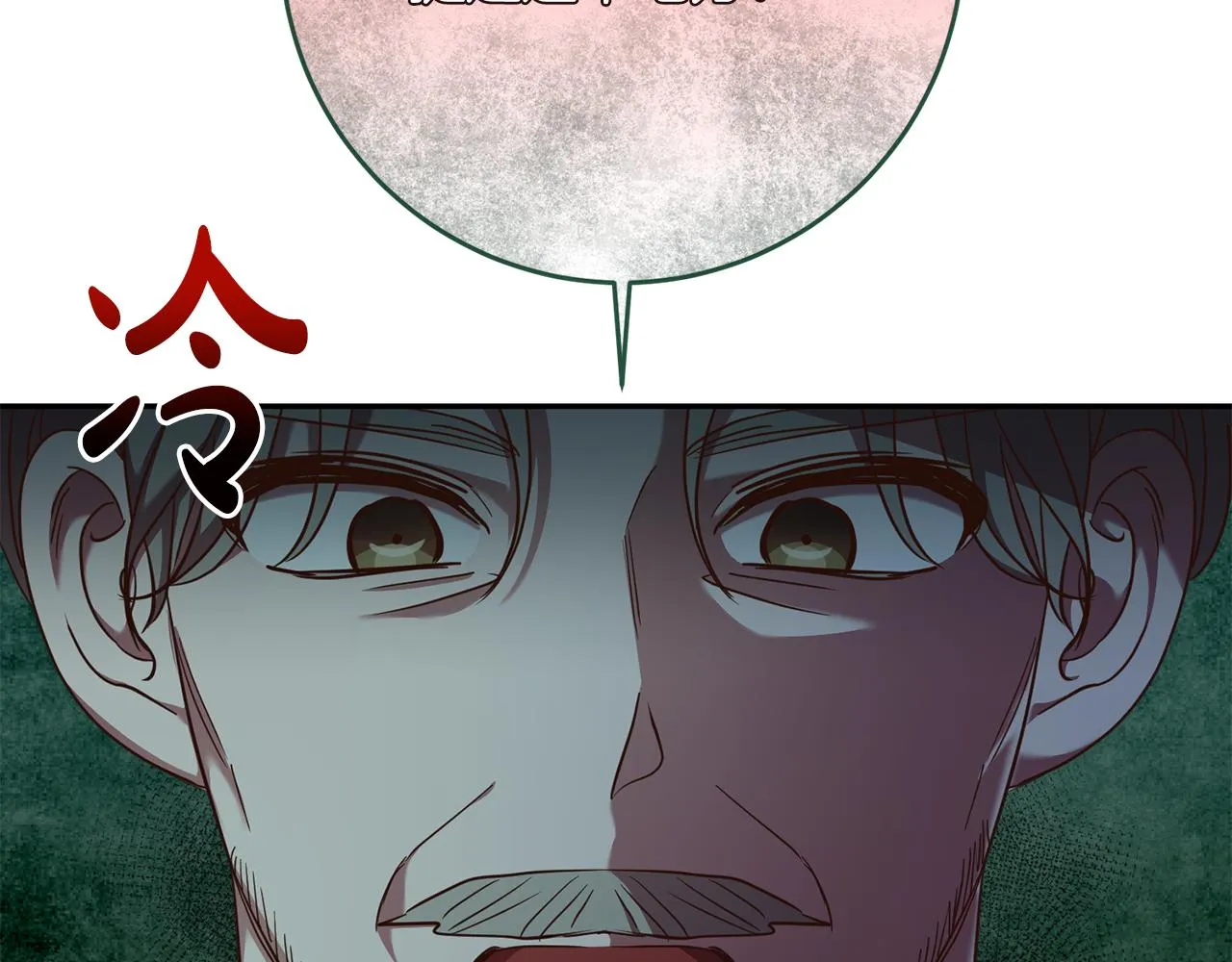 第39话 她是我的人 第38页