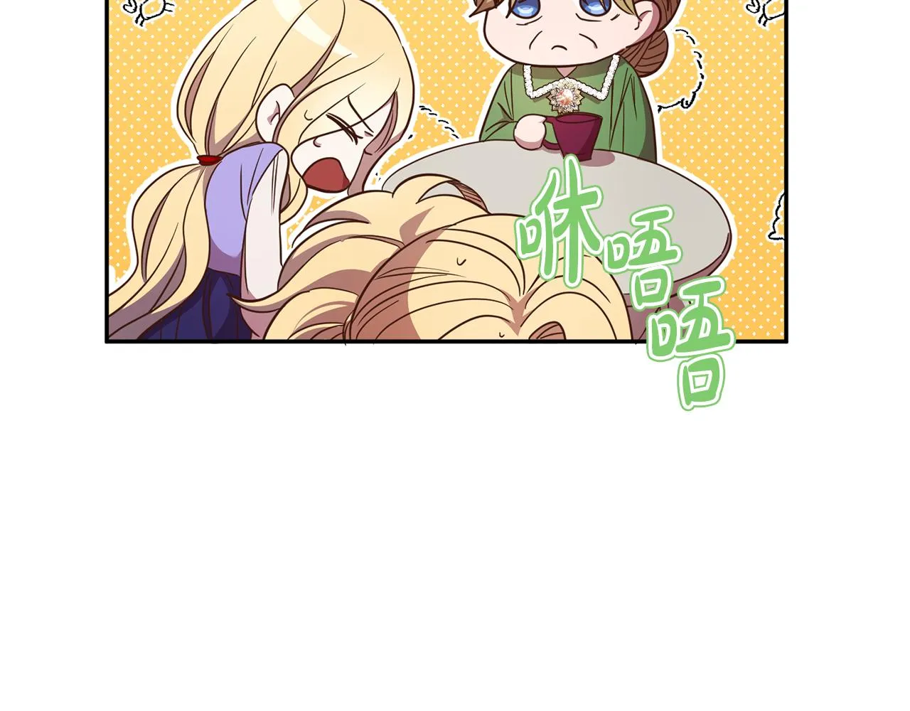 第39话 她是我的人 第54页