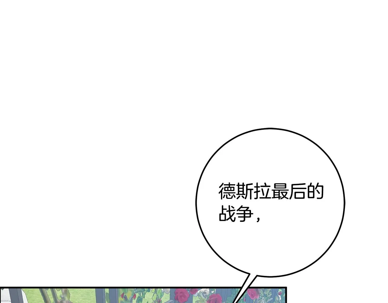 第39话 她是我的人 第55页