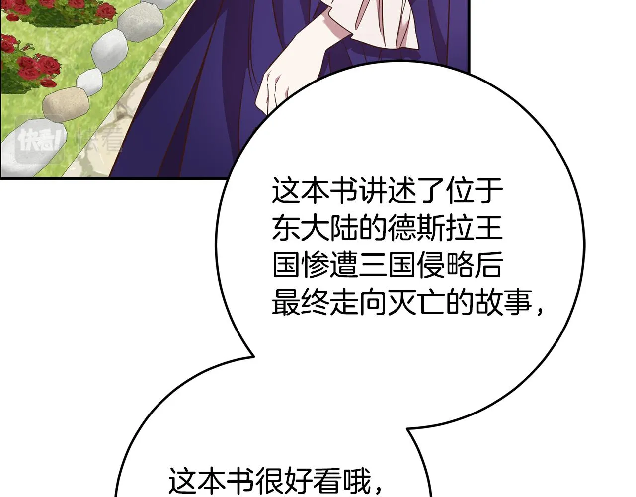 第39话 她是我的人 第57页