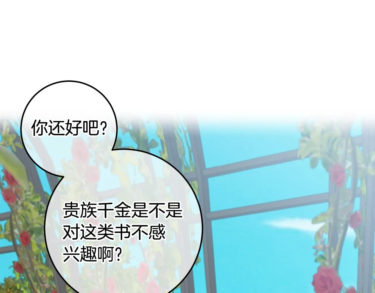 第39话 她是我的人 第61页